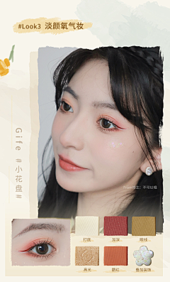 可以修改了吧采集到彩妆-首页