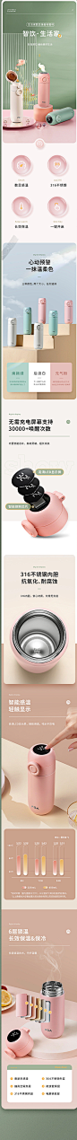 保温杯详情页