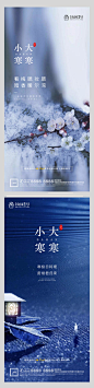 【源文件下载】 地产大寒小寒插画微信H5