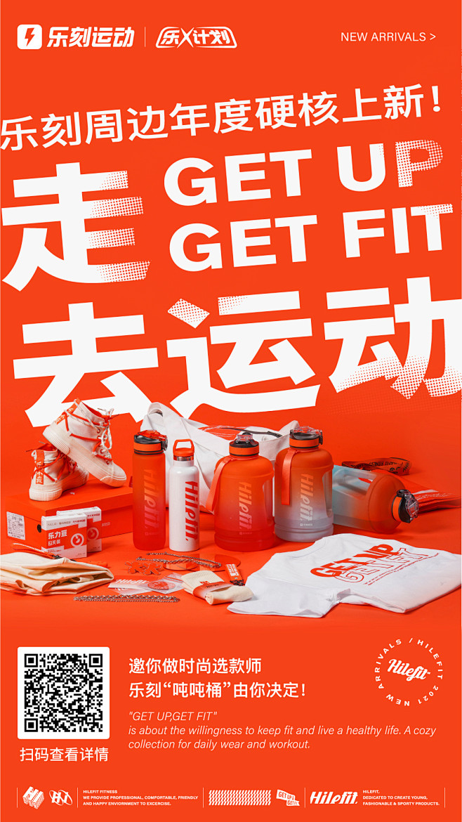 @乐刻运动 的个人主页 - 微博