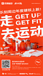 @乐刻运动 的个人主页 - 微博