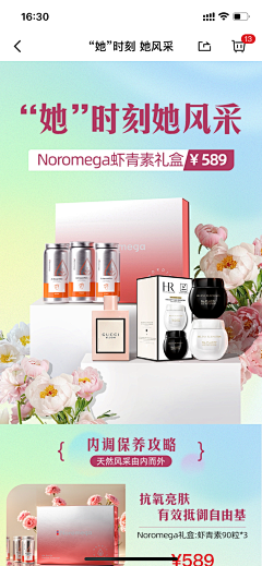 專心采集到山姆活动页 Sam's