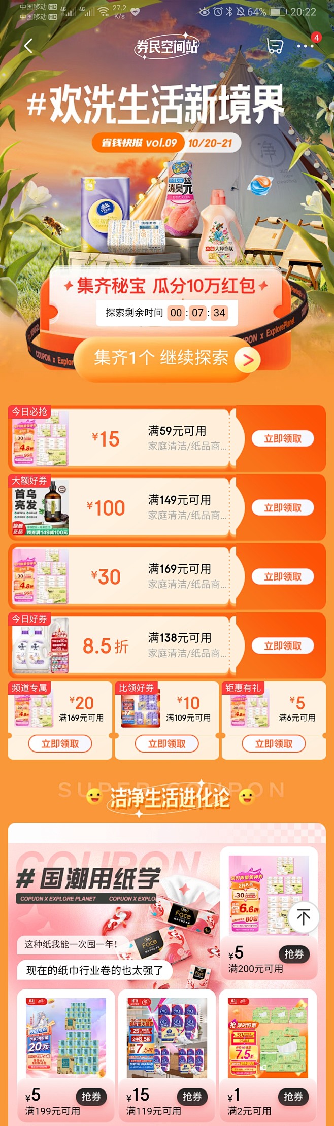 来自分享