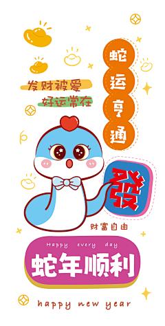 小萌原创素材采集到蛇年红包