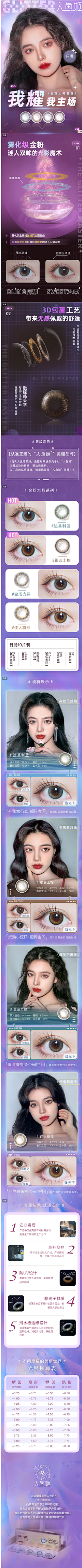 Sherry888采集到睫毛