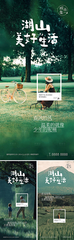 tinyuk采集到地产