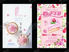 下午茶海报 【酷图网】下午茶海报,饼干,橙子,橘子,柠檬,茶壶,茶杯,水彩茶杯,水彩茶壶,国际茶日,水彩茶道,喝茶,喝茶元素,喝茶素材,喝茶背景,茶叶,矢量茶叶,卡通茶叶,手绘茶叶,茶叶插画,杯子,矢量茶杯,卡通茶杯,手绘茶杯,茶杯插画,方糖,矢量方糖,卡通方糖,手绘方糖,方糖插画,下午茶,茶文化,茶具,矢量茶具