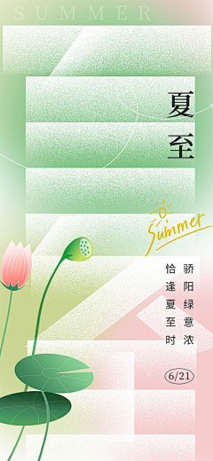 采蘑菇小姐采集到节日海报