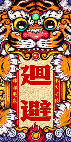 五月静华（原靖洛）采集到1.东来也插画