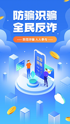 Peter~~采集到银行海报