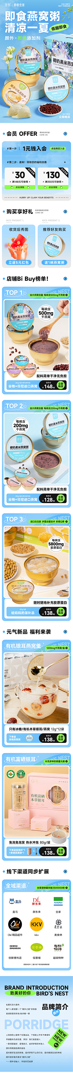 摸鱼橘子酱采集到首页-无线端