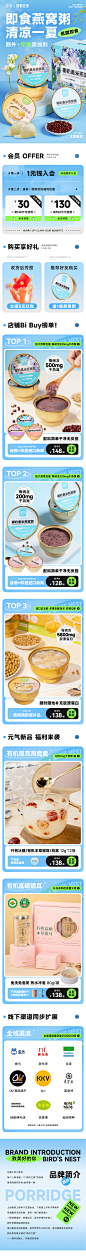 颜外旗舰店-日常首页