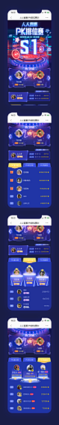 2019.9.27 人人直播「连麦PK」- PK排位赛S1 - H5页面 @搬砖少女