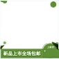 电商主图打标