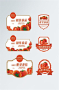 番茄手绘不干胶包装 超市标签-众图网