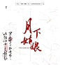 
Ps板写#禁止私用#@吾曰六一
