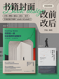 Lonelior采集到书籍海报