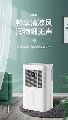 沃达软采集到家电合成海报