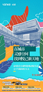 @方念祖，ForEnzo，地产，户外，广告，出街，推广，形象，住宅，
▶【 花瓣主页】：点击https://huaban.com/wp0bxugvcd/ 进入个人主页
▶【 入群交流】：+微信386444141入群 （已有全国各地各行各业3000+设计师等待您的加入）