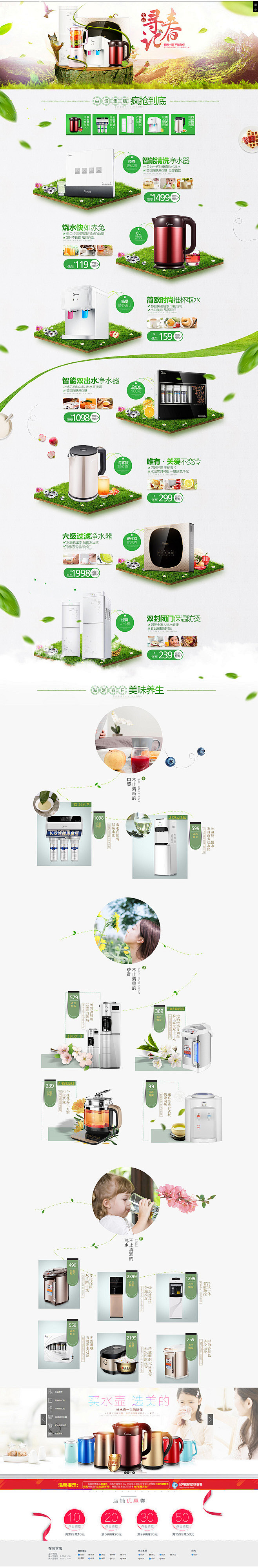 清凉夏季家用电器家电数码小电器淘宝天猫首...