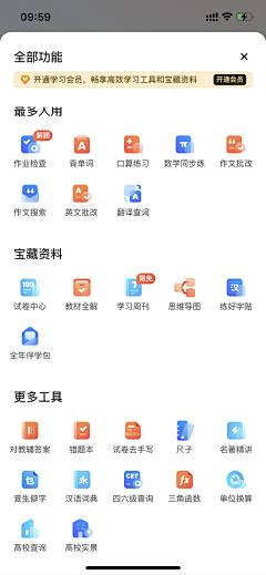 番茄酱king采集到app、配色