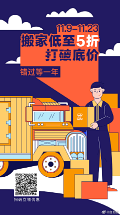 未绑定邮箱➡️采集到自如刷屏图