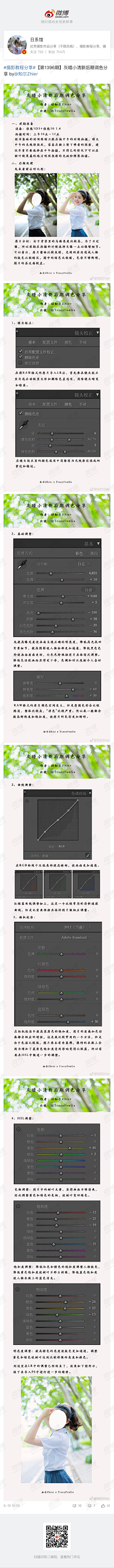 此情无言采集到摄影教程