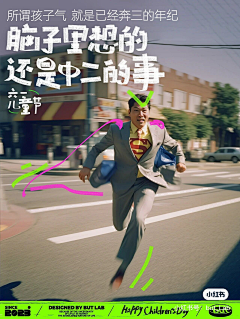 飞飞飞出个未来采集到系列海报