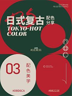 魔魔diamant采集到配色参考
