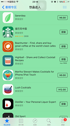 momo桃桃子采集到App Store