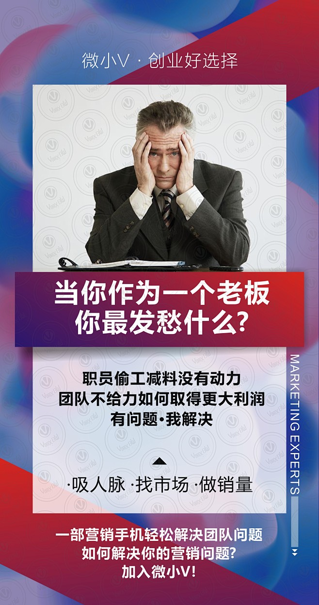 职场老板