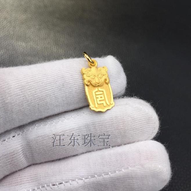 汪东珠宝黄金饰品定做999足金纯金实心辟...