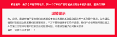 谷雨ㄟ采集到详情页的一些优惠图