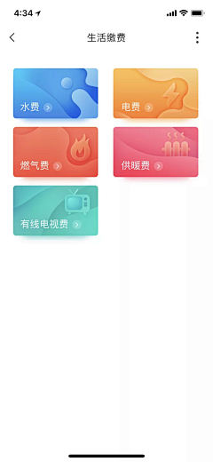 Qin_LI采集到ui