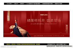 侯艳虎采集到0-高端地产广告(可下载源文件)