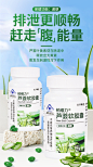 芦荟软胶囊便秘者排宿便润肠通便排便非排毒肠清茶官方正品旗舰店-tmall.com天猫