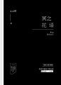 冥之花语/素锦纯排/司儒乏制作
久别的电脑/笑忘书工作室美工等级考核
ID：司儒乏