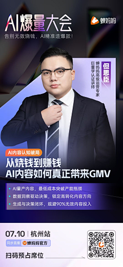 啵叽是酷盖采集到嘉宾海报