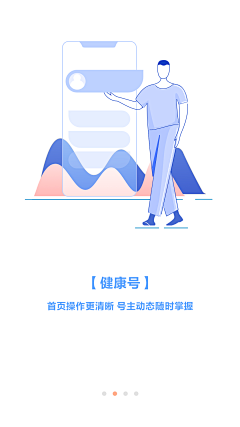 广浩_Fish采集到APP-引导页