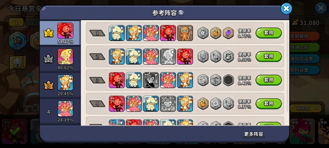 冲呀！饼干人：王国-游戏截图-GAMEU...