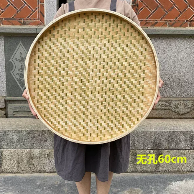竹制品竹编簸箕无孔有孔竹筛子家用晾晒 圆...