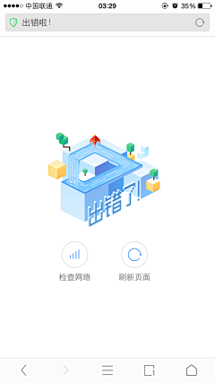 如梦、令采集到提示弹窗，异常流