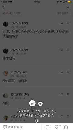 咖喱鱼丸子采集到APP-新手引导