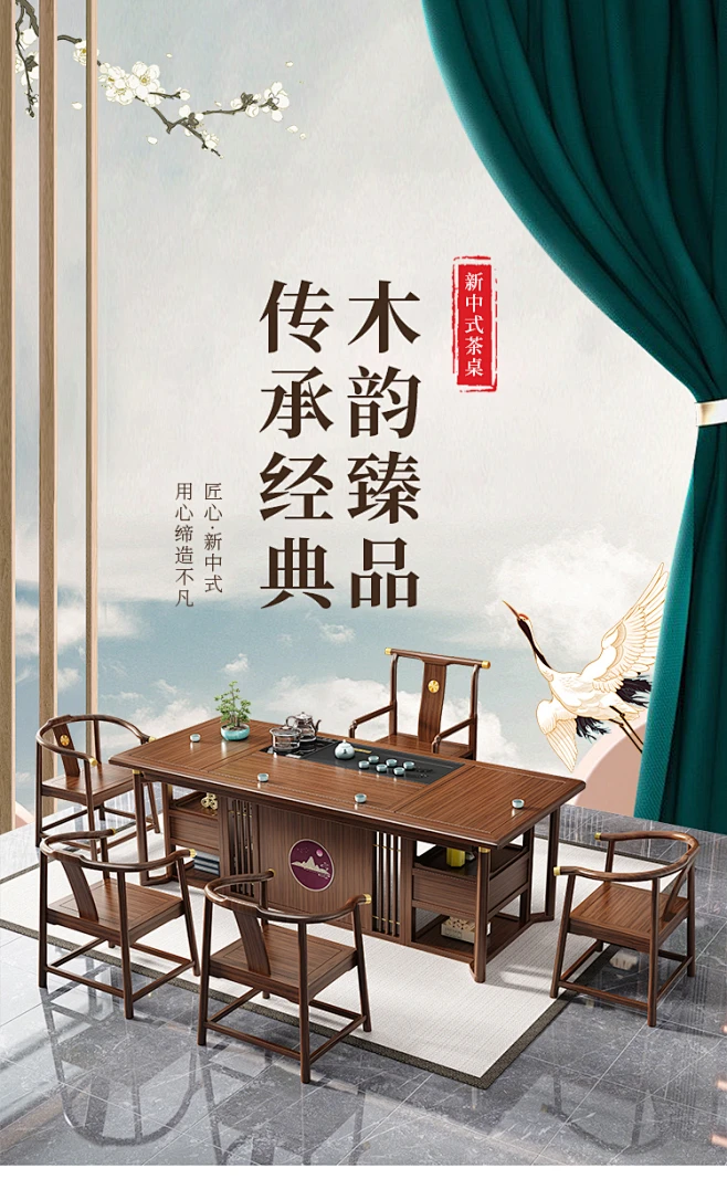 新中式红木茶桌椅组合一桌五椅办公室实木客厅茶几禅意花梨木茶台-淘宝网-花瓣网