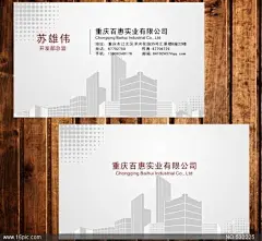 建筑名片模板图片@北坤人素材