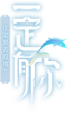HeartbeatHK采集到字体设计
