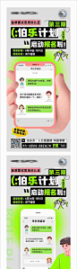 面试官培训招聘海报-源文件
