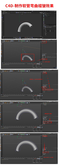 话唠小喜采集到教程-c4d