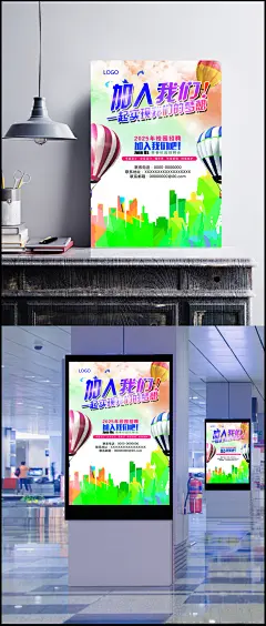 新款创意个性校园招聘海报模板