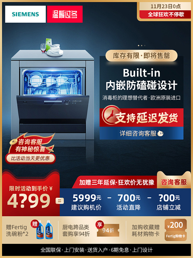 家电3C数码家用电器 淘宝天猫产品主图7...